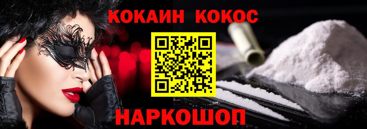 КОКАИН 97%  Cocaine VHQ  Кимовск  Вход с VPN 