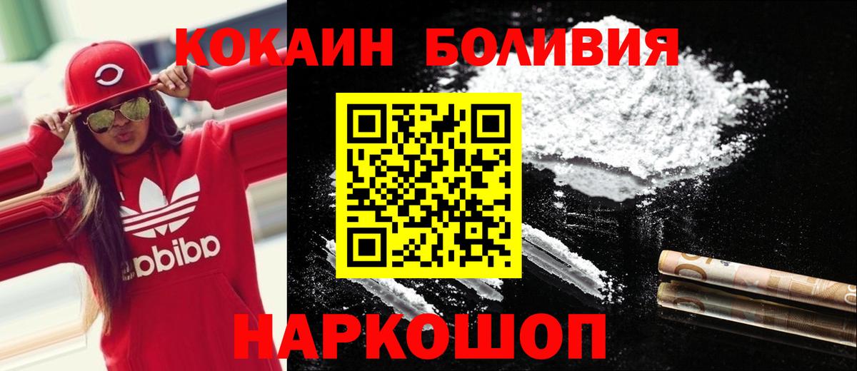 Cocaine Колумбийский Кимовск