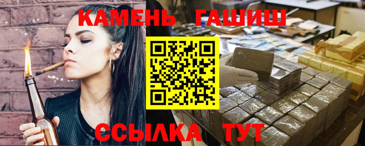 Гашиш  Гашиш индика сатива  Вход с VPN  Кимовск  наркотики  Гашиш гашик 