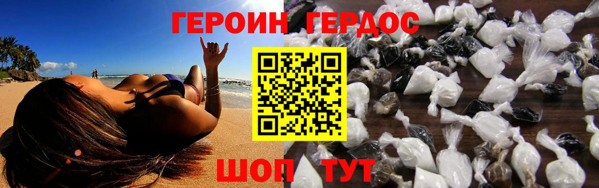 Кимовск  ГЕРОИН  Вход с VPN  Героин Heroin 