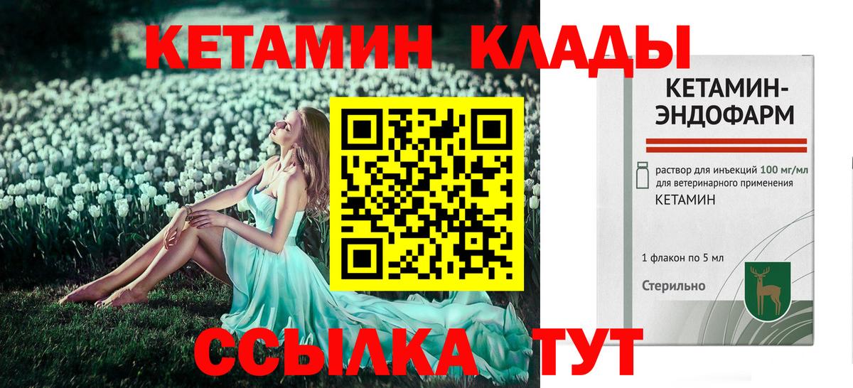 Кетамин ketamine Кимовск