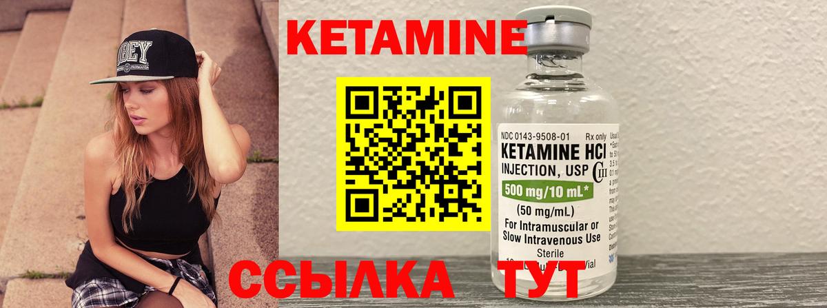 Кимовск  Кетамин ketamine  Вход с VPN  Кетамин ketamine 