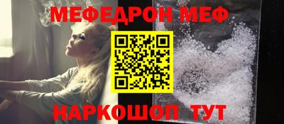 мефедрон Коммунар