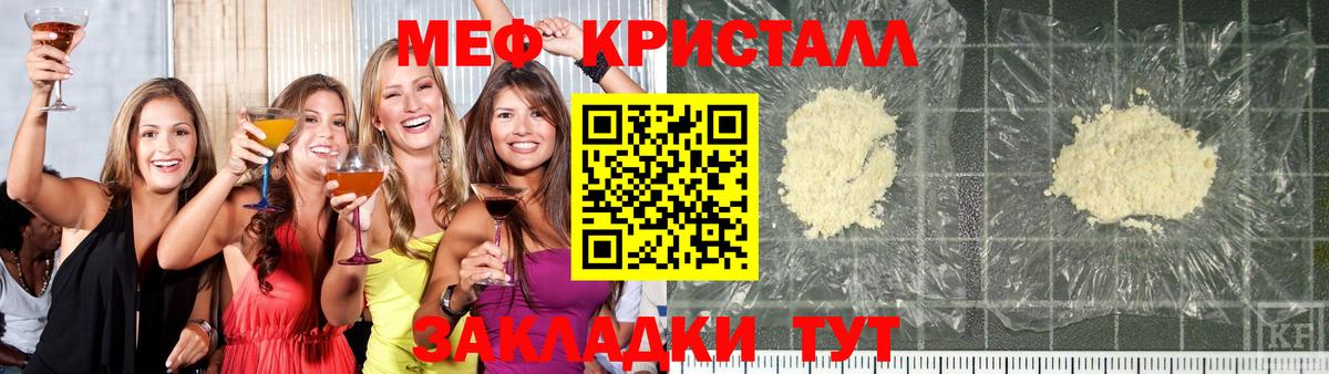Меф мука Кимовск