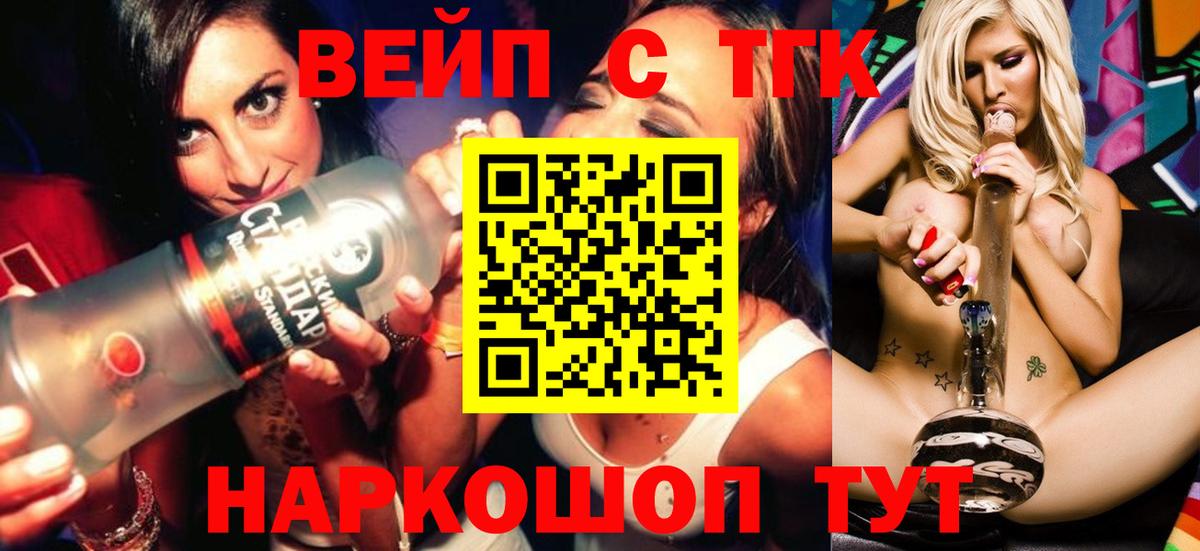 ТГК THC oil  Вход с VPN  блэк спрут зеркало  Кимовск 