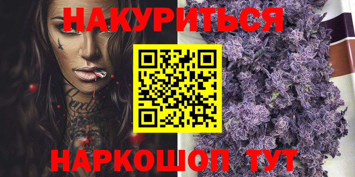 МАРИХУАНА Amnesia Кимовск